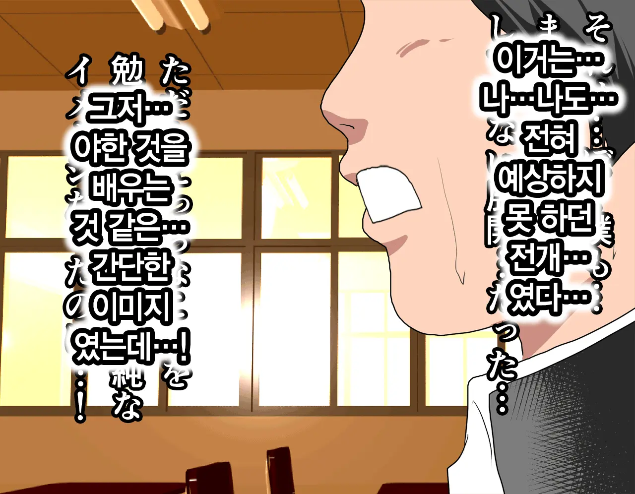 Saimin Seikyouiku | 최면 성교육 1화